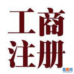 昌平縣城易登網 一站式企業注冊與財稅服務解決方案
