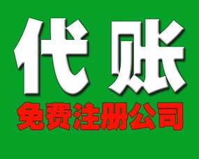 煙臺牟平代理記賬與工商注冊，藍博會計專業服務為您解憂