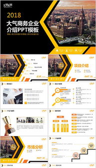 數碼產品廣告PPT設計全攻略 素材、模板與代理服務解析