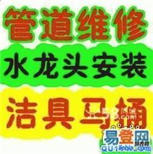 深圳寶安觀瀾修理廁所水箱漏水89828683維修廁所水箱漏水 服務(wù)項(xiàng)目 深圳寶安管道疏通 深圳寶安化糞池清理 深圳寶安外墻清洗 深圳廁所疏通 深圳馬桶疏通 深圳下水道疏通 深圳無(wú)憂(yōu)管道疏通公司