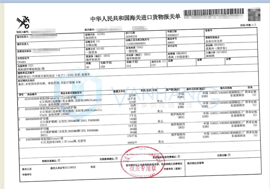 2.18護目鏡、口罩、防護服_副本.png