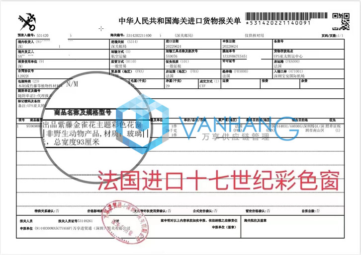 法國(guó)窗戶(hù)進(jìn)口報(bào)關(guān).jpg