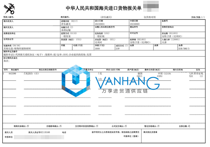 德國舊農(nóng)機設備青貯機進口報關(guān)資料